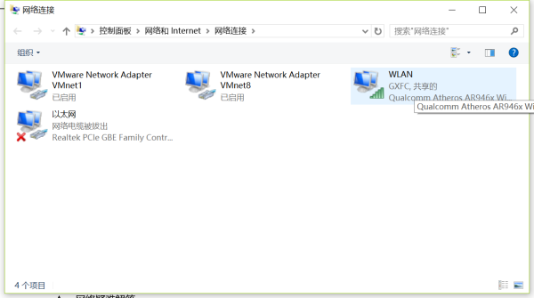 Win10系统wifi连接显示无Internet安全怎么办 win10无线网卡驱动3.PNG