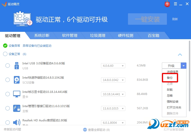 win10万能网卡版 联想台式机网卡驱动如何安装