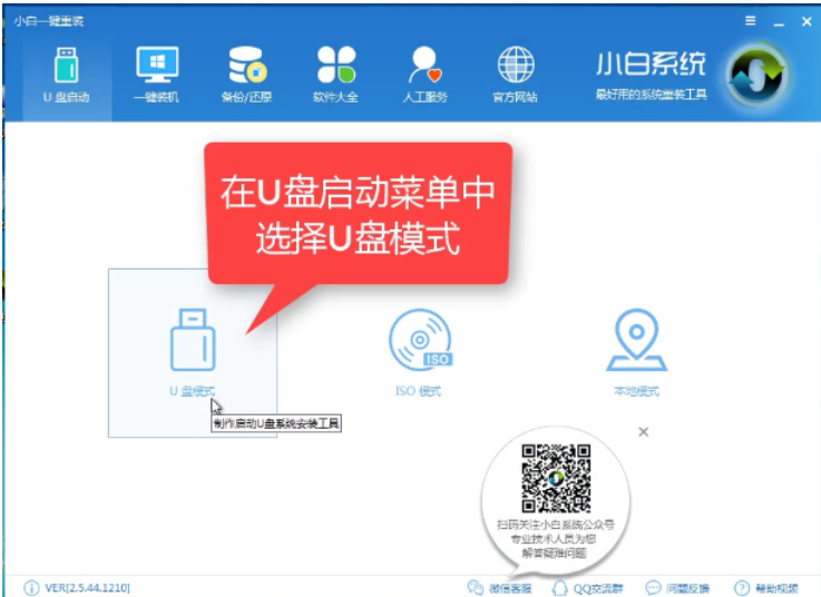 win10如何制作u盘启动盘?u盘启动盘制作过程