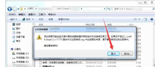Win10系统下如何把求生之路2英文改成中文？win10中英文切换