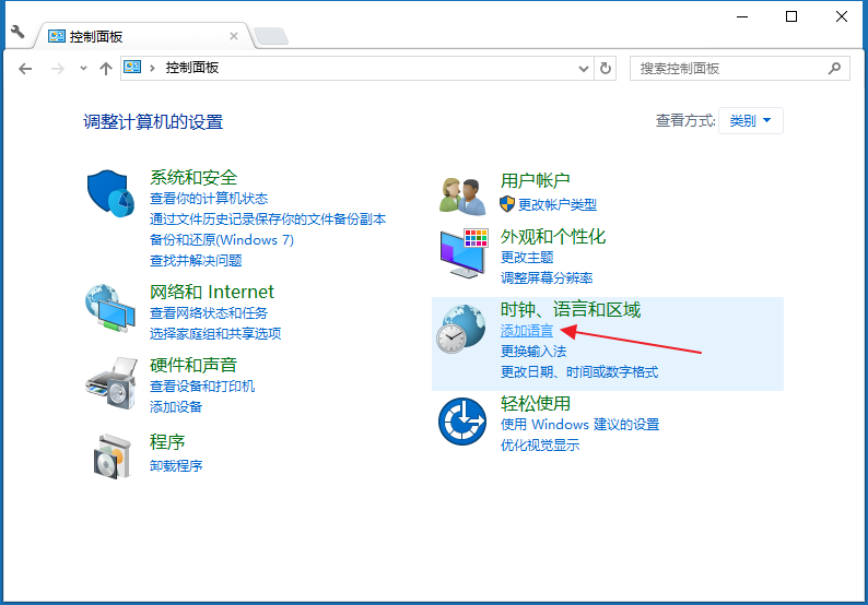 win10输入法改为英语的方法