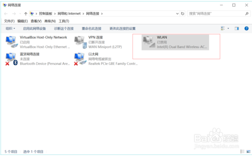 win10系统无线网络禁用的方法