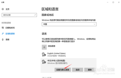 修改win10输入法为英文的方法g