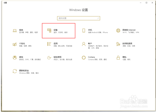 更改win10切换输入法按键的方法