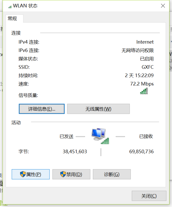 Win10系统wifi连接显示无Internet安全怎么办 win10无线网卡驱动4.PNG