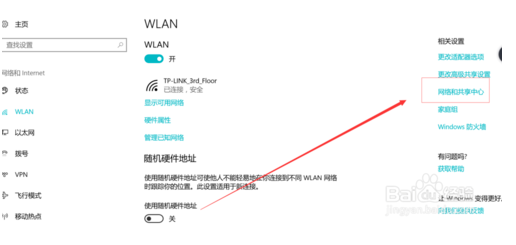 win10系统无线网络禁用的方法
