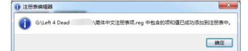 Win10系统下如何把求生之路2英文改成中文？win10中英文切换