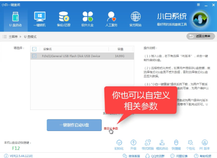 win10如何制作u盘启动盘?u盘启动盘制作过程
