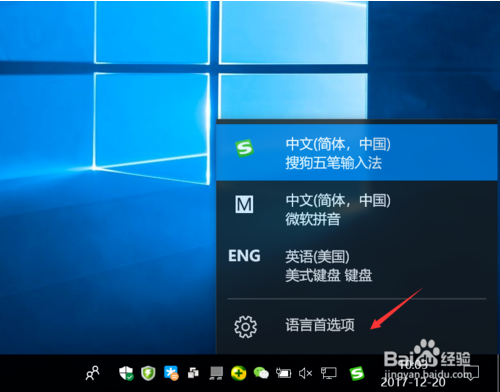 修改win10输入法为英文的方法