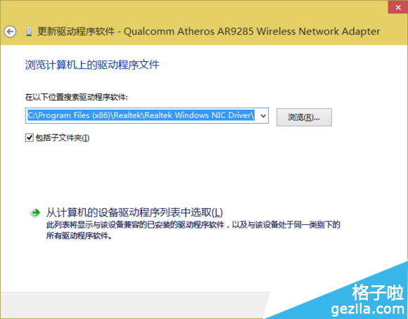 win10无线网卡驱动用不了怎么办