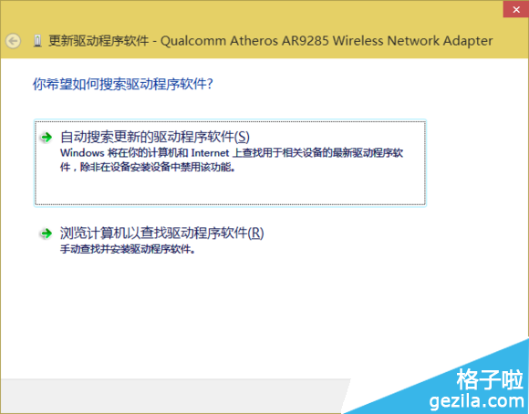 win10无线网卡驱动用不了怎么办