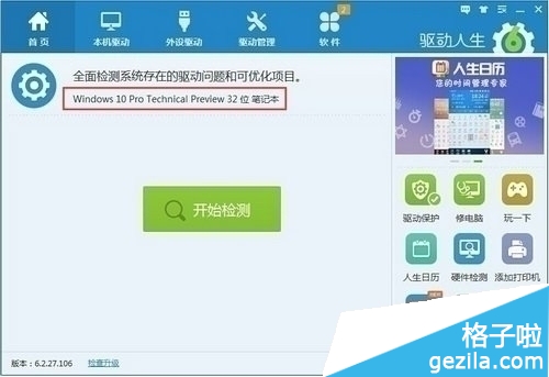 win10无线网卡驱动用不了怎么办