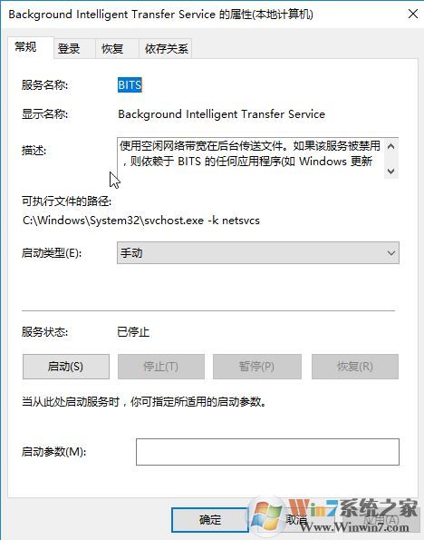 win10更新失败撤销更改