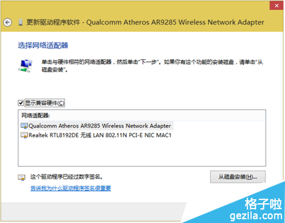 win10无线网卡驱动用不了怎么办