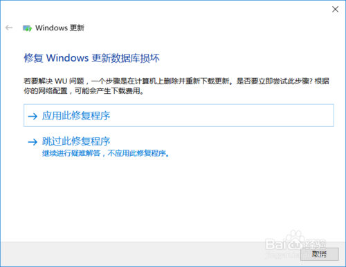 win10更新失败撤销更改
