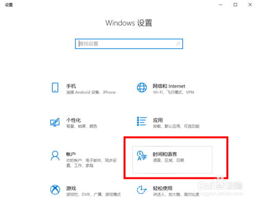 win10输入法切换繁简的方法