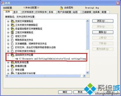 告诉你win10系统忘记保存cad文件找回的方法
