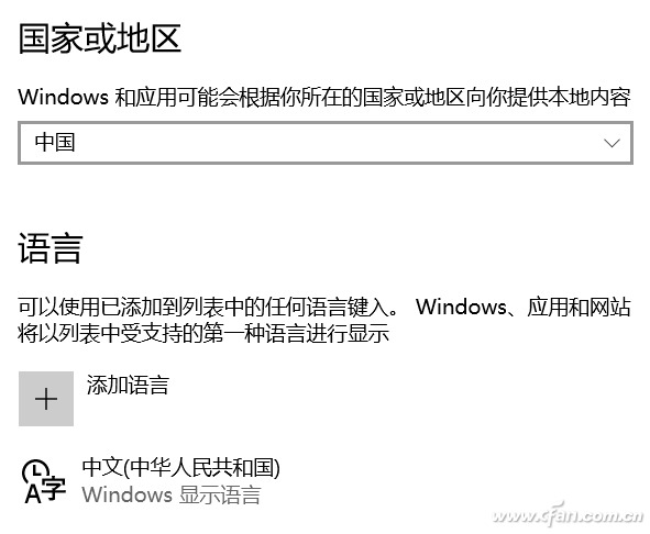 设置win10输入法切换键的方法