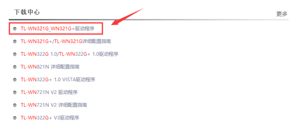 解决win10没有无线网卡驱动的方法3.jpg