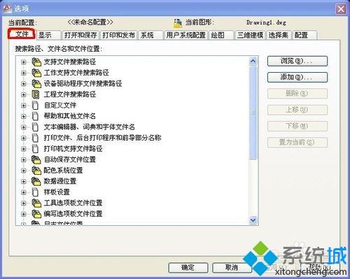 告诉你win10系统忘记保存cad文件找回的方法