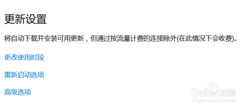 win10更新失败撤销更改