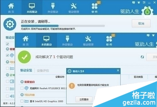 win10无线网卡驱动用不了怎么办
