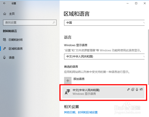 win10输入法切换繁简的方法