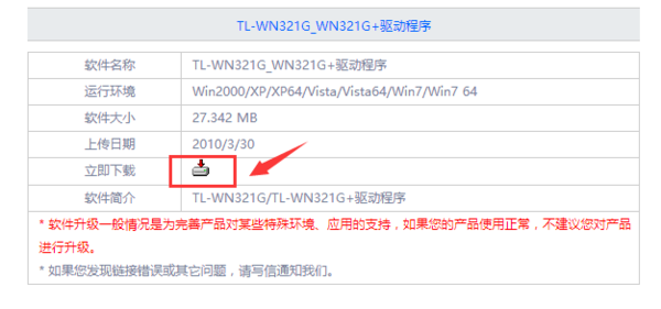 解决win10没有无线网卡驱动的方法4.jpg
