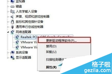 win10无线网卡驱动用不了怎么办