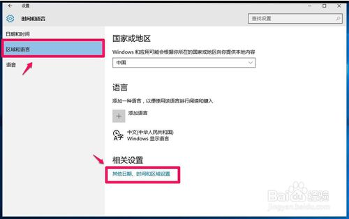 win10输入法只能输入英文的解决方法