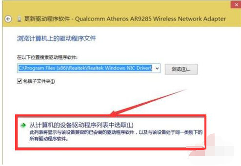 win10无线网卡 网卡驱动异常怎么修复