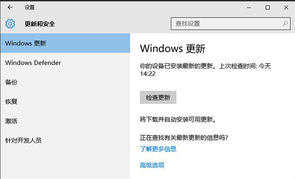 Win10自动更新怎么打开(4)