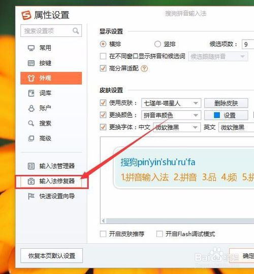 解决win10输入法只能输入英文的方法