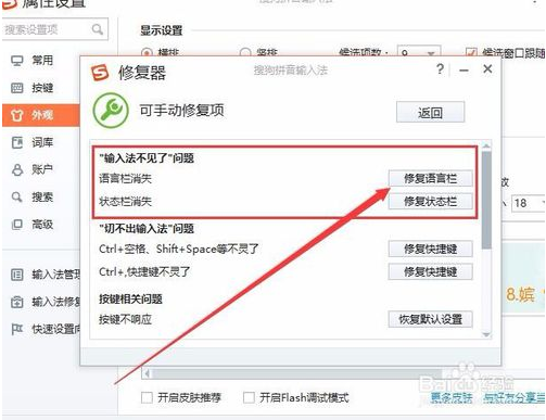 解决win10输入法只能输入英文的方法