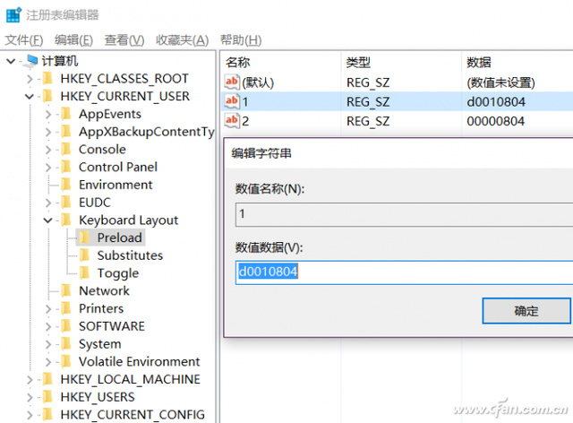 设置win10输入法切换键的方法