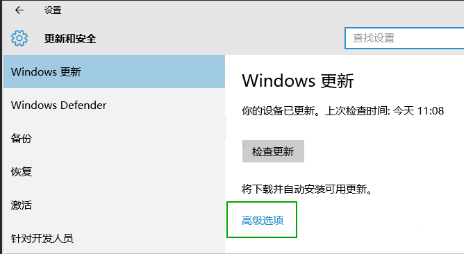 windows10更新怎么打开