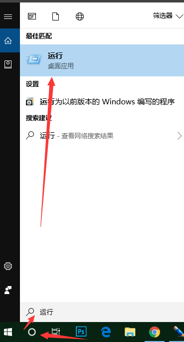 win10的运行在哪找？新版win10运行位置