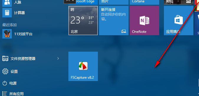 win10系统下桌面透明设置方法
