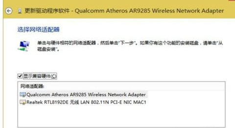 win10无线网卡 网卡驱动异常怎么修复