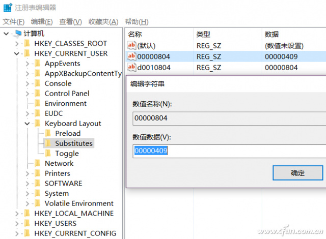 设置win10输入法切换键的方法