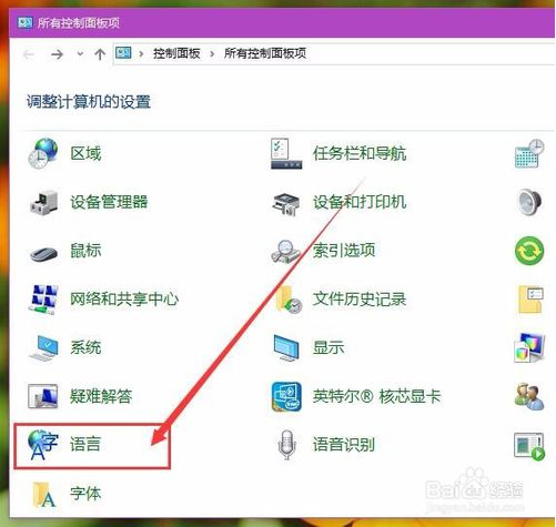 解决win10输入法只能输入英文的方法