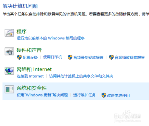 win10更新失败撤销更改