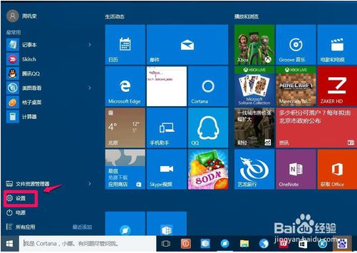 win10输入法只能输入英文的解决方法