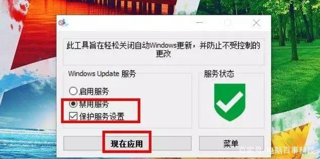 win10彻底关闭自动更新4.jpg