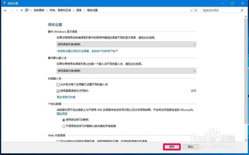 win10输入法只能输入英文的解决方法