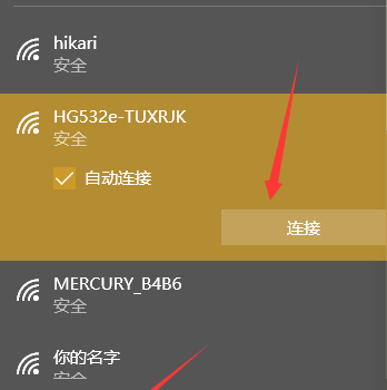 解决win10没有无线网卡驱动的方法8.jpg