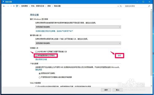 win10输入法只能输入英文的解决方法