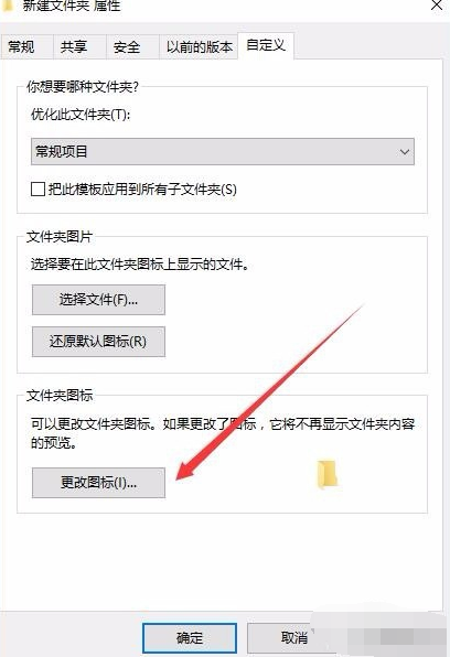 win10系统下桌面透明设置方法