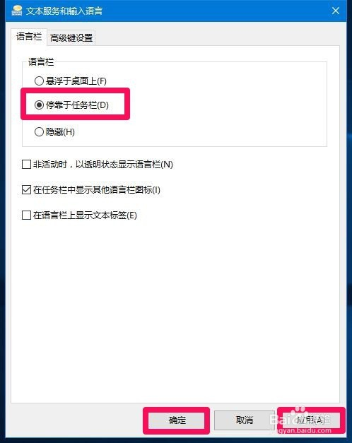 win10输入法只能输入英文的解决方法