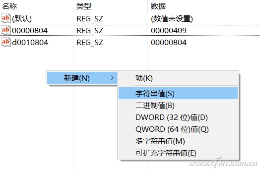 设置win10输入法切换键的方法